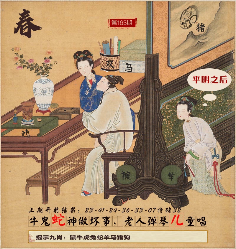 163期春宫图[图]
